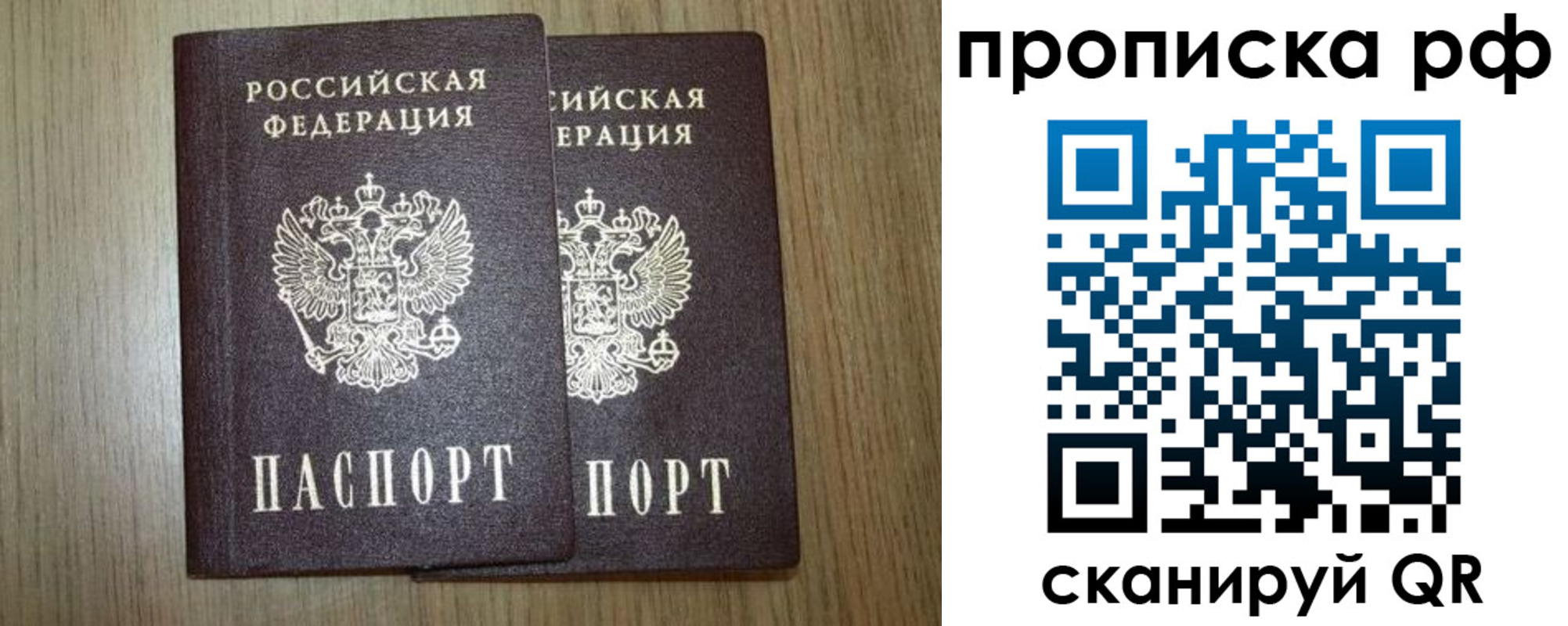 прописка в Новокубанске