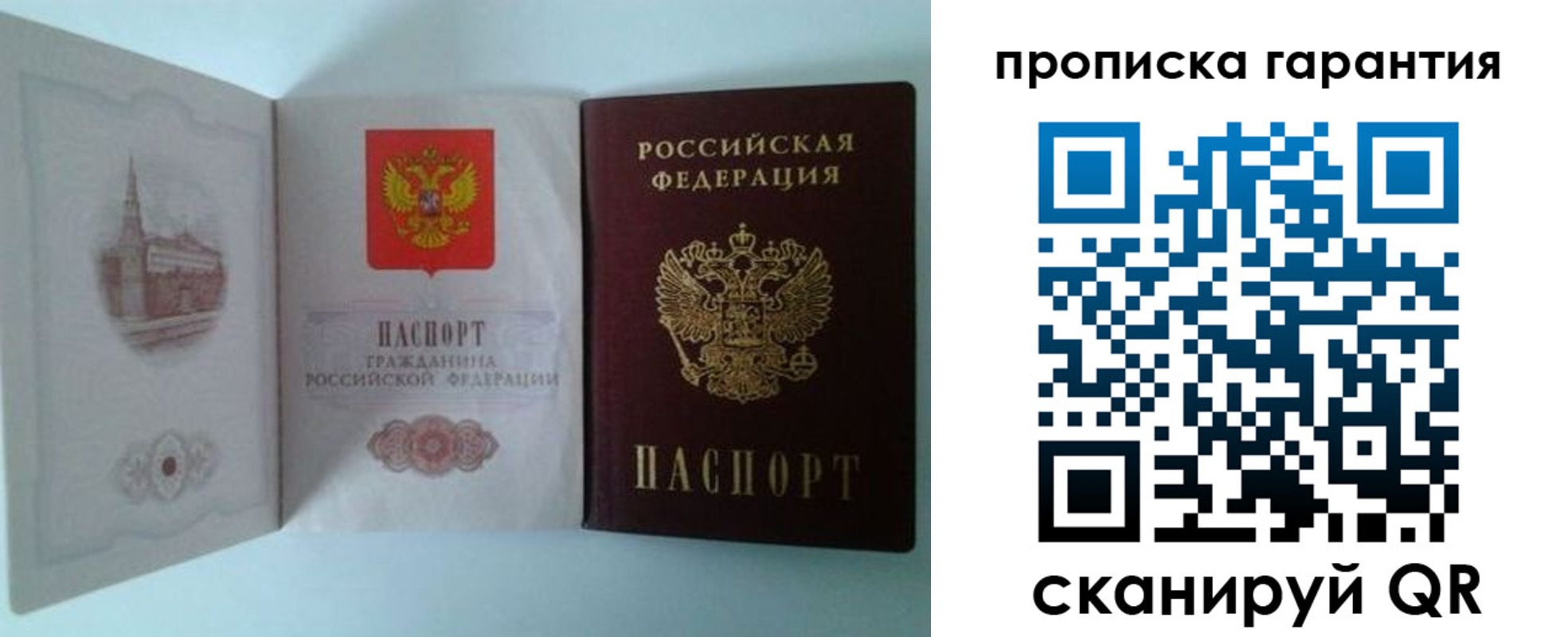 прописка для работы в Новокубанске