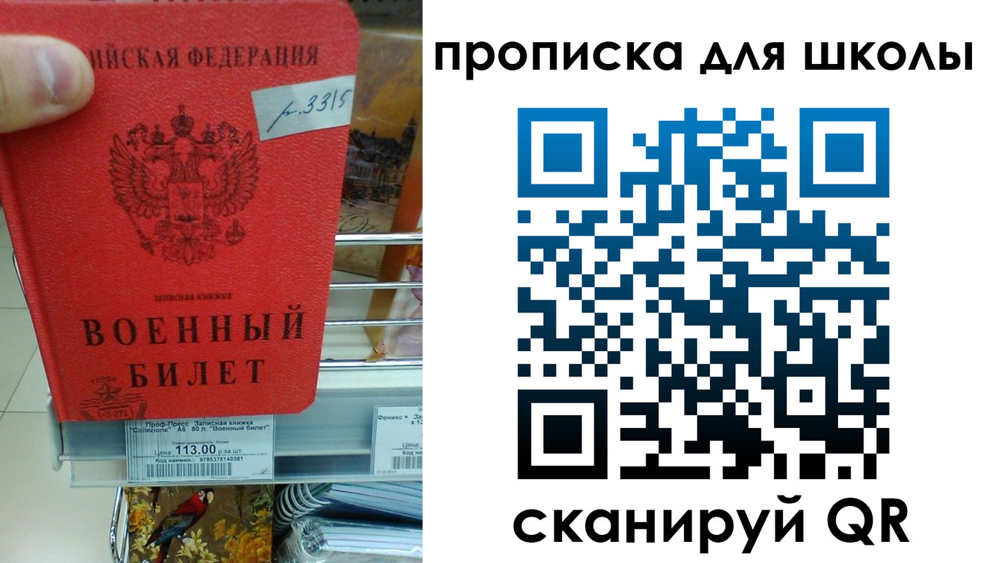 прописка от собственника в Новокубанске